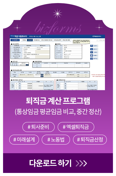 ������ ��� ���α׷� (����ӱ� ����ӱ� ��, �߰� ����) #����غ�, #����������, #�̷�����, #�뵿��, #�����ݻ��� // �ٿ�ε� �ϱ�