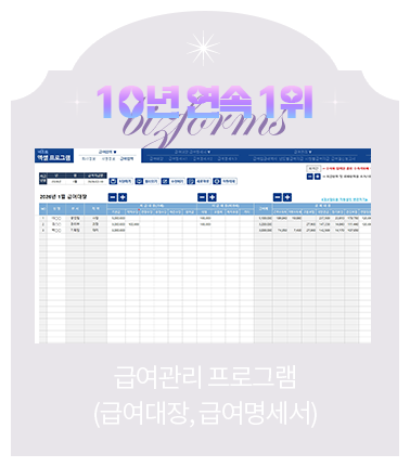 10�� ���� 1�� // �޿����� ���α׷� (�޿�����, �޿�������)