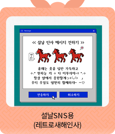 ���� sns�� ��Ʈ�λ����λ�