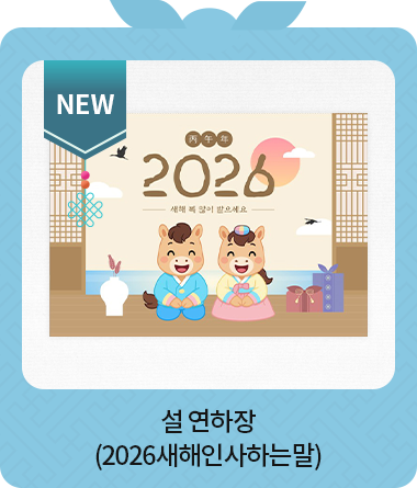 �� ������ 2026�����λ��ϴ¸�