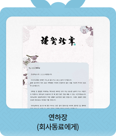 ������ ȸ�絿�ῡ��