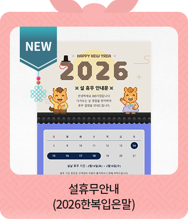 ���޹��ȳ� 2026�Ѻ�������