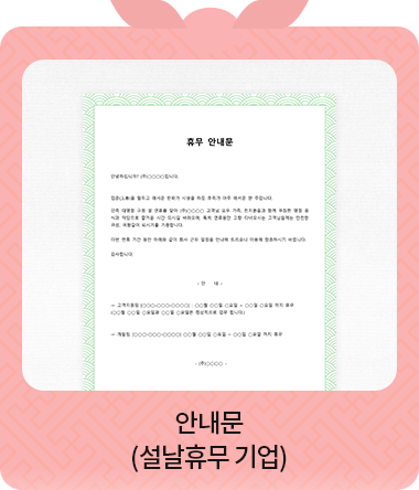 �ȳ��� ���� �޹� ���