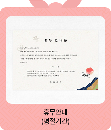 �޹��ȳ� �����Ⱓ