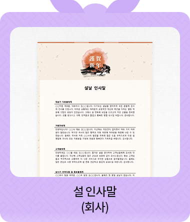 �� �λ縻 ȸ��