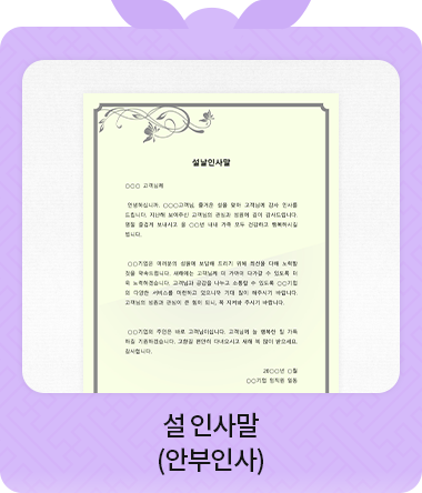 �� �λ縻 �Ⱥ��λ�