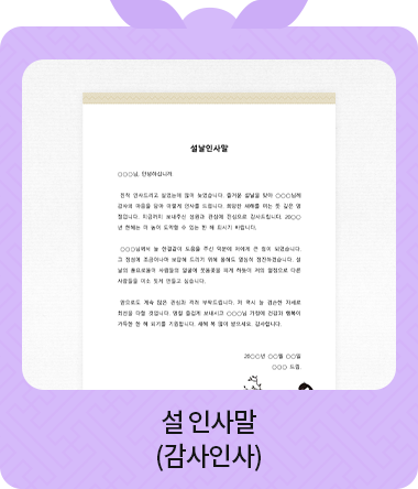 �� �λ縻 �����λ�