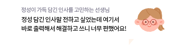 ������ ���� ��� �λ縦 �����ϴ� ������ // ���� ��� �λ縻 ���ϰ� �;��µ� ���⼭ �ٷ� ����ؼ� �ذ��ϰ� ���� �ʹ� ���߾��!