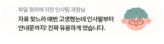 ���� ������ ��ģ �λ��� ����� // �ڷ� ã���� �Ź� �����ߴµ� �λ縻���� �ȳ�������! ��¥ �����ϰ� ����ϴ�.