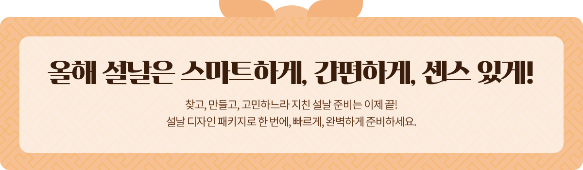 ���� ������ ����Ʈ�ϰ�, �����ϰ�, �����ְ�! // ã��, �����, �����ϴ��� ��ģ ���� �غ�� ���� ��! ���� ������ ��Ű���� �� ����, ������, �Ϻ��ϰ� �غ��ϼ���.