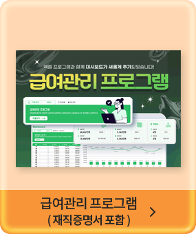 �޿����� ���α׷� (���������� ����)