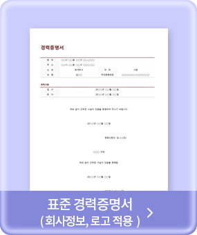 ǥ�� ��������� (ȸ������, �ΰ� ����)