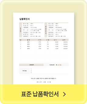 ǥ�� ��ǰȮ�μ�