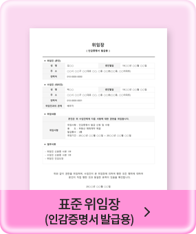 ǥ�� ������ (�ΰ������� �߱޿�)