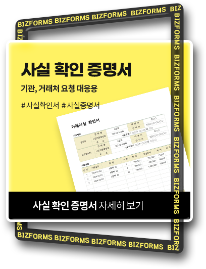 ��� Ȯ�� ������ // ���, �ŷ�ó ��û ������ // #���Ȯ�μ� #��������� // ��� Ȯ�� ������ �ڼ��� ����