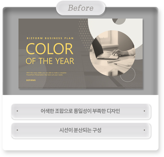 Before // ��� �������ε� ���ϼ��� ������ ������, �û��� �л�Ǵ� ����