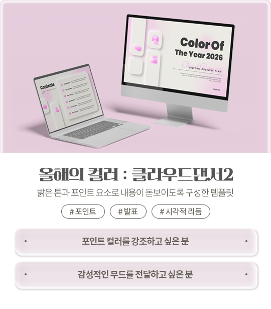 ������ �÷� : Ŭ�������2 // ���� ��� ����Ʈ ��ҷ� ������ �����̵��� ������ ���ø� // #����Ʈ #��ǥ #�ð��� ���� // ����Ʈ �÷��� �����ϰ� ���� ��, �������� ���带 �����ϰ� ���� ��