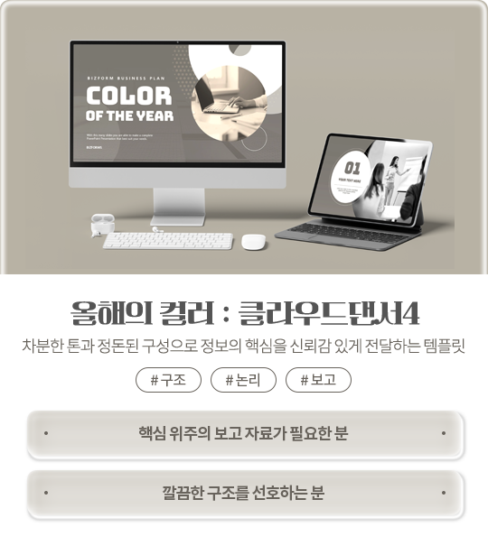 ������ �÷� : Ŭ�������4 // ������ ��� ������ �������� ������ �ٽ��� �ŷڰ� �ְ� �����ϴ� ���ø� // #���� #���� #���� // �ٽ� ������ ���� �ڷᰡ �ʿ��� ��, ����� ������ ��ȣ�ϴ� ��