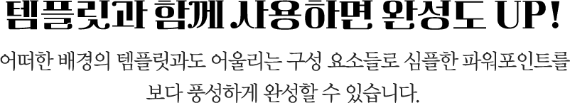 ���ø��� �Բ� ����Ѹ� �ϼ��� UP! ��� ����� ���ø����� ��︮�� ���� ��ҵ�� ������ �Ŀ�����Ʈ�� ���� ǳ���ϰ� �ϼ��� �� �ֽ��ϴ�.