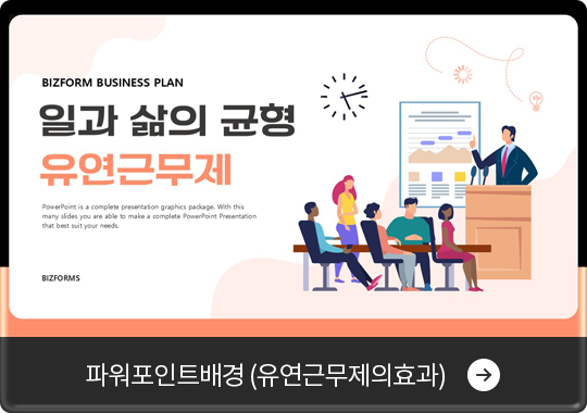 �Ŀ�����Ʈ��� (�����ٹ�����ȿ��)