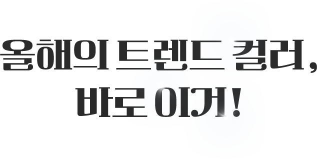 ������ Ʈ���� �÷�, �ٷ� �̰�!