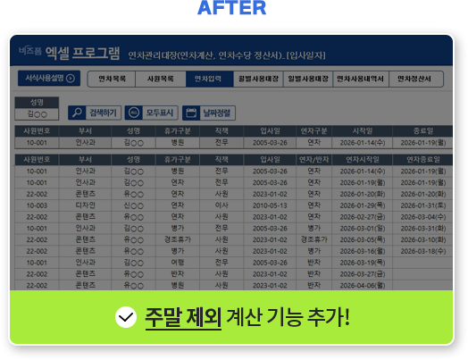 AFTER �ָ� ���� ��� ��� �߰�!