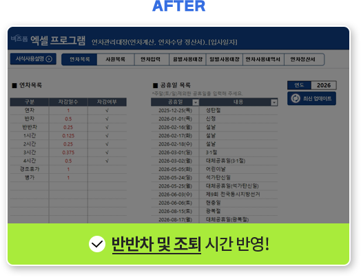 AFTER �ݹ��� �� ���� �ð� �ݿ�!