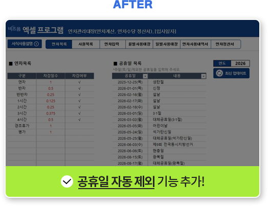 AFTER ������ �ڵ� ���� ��� �߰�!