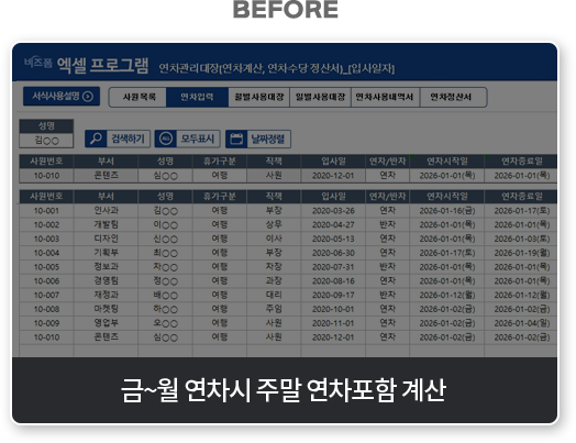 BEFORE ��~�� ������ �ָ� �������� ���