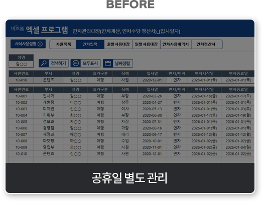 BEFORE ������ ���� ����