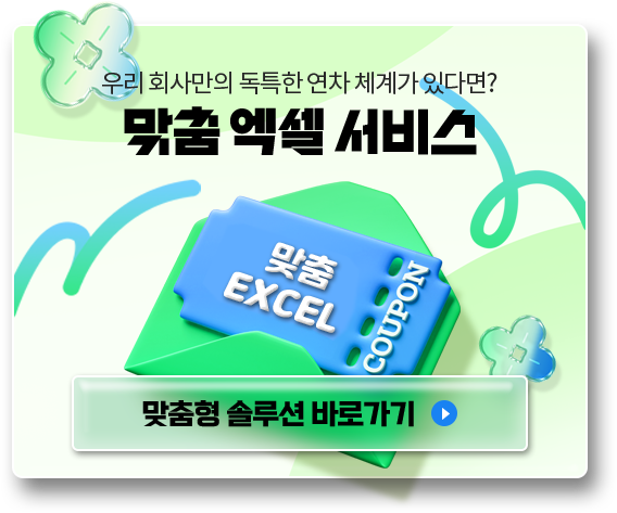 �츮 ȸ�縸�� ��Ư�� ���� ü�谡 �ִٸ�? // ���� ���� ���� // ������ �ַ�� �ٷΰ���