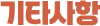 ��Ÿ����