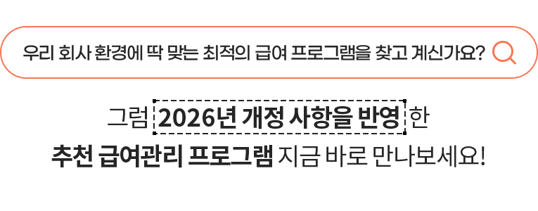BIZFORMS �츮 ȸ�� ȯ�濡 �� �´� ������ �޿� ���α׷� ã�� ��Ű���?