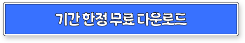 �Ⱓ ���� ���� �ٿ�ε�