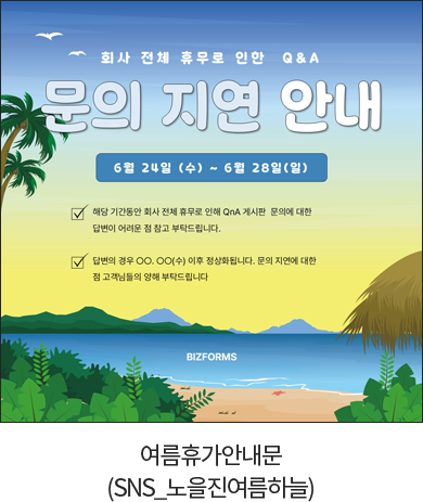 ���� // �����ް��ȳ��� (SNS_�����������ϴ�)