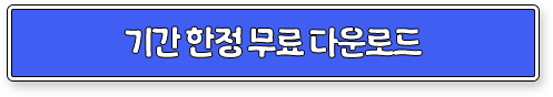 �Ⱓ ���� ���� �ٿ�ε�