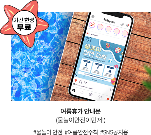 �Ⱓ ���� ���� // �����ް� �ȳ��� (�����̾����̸���!) // #������ ���� #����������Ģ #SNS������