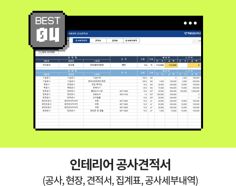 BEST 04 // ���׸��� ��������� (����, ����, ������, ����ǥ, ���缼�γ���)