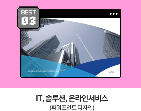 BEST 03 // IT, �ַ��, �¶��μ��� (�Ŀ�����Ʈ ������)