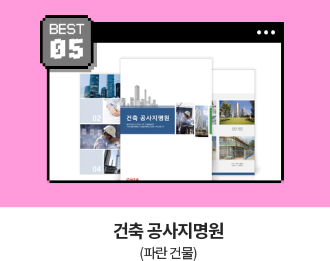 BEST 05 // ���� ���������� (�Ķ� �ǹ�)