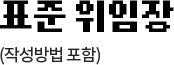 ǥ�� ������ // (�ۼ���� ����)