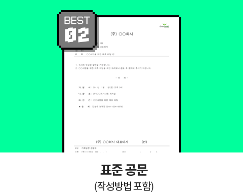 BEST 02 // ǥ�� ���� (�ۼ���� ����)