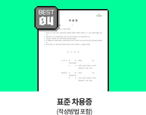 BEST 04 // ǥ�� ������ (�ۼ���� ����)