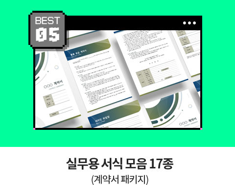 BEST 05 // �ǹ��� ���� ���� 17�� (��༭ ��Ű��)