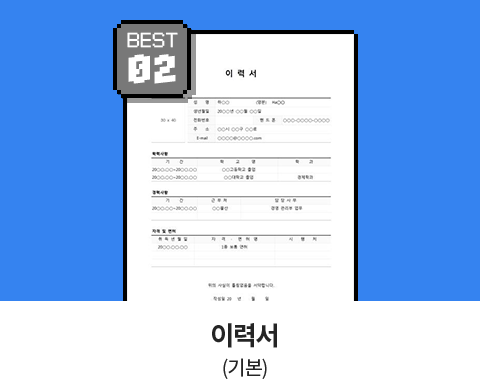 BEST 02 // �̷¼� // (�⺻)
