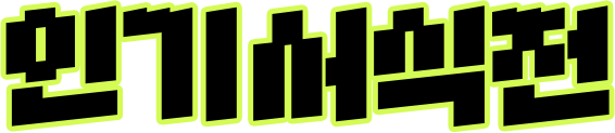 �α⼭����